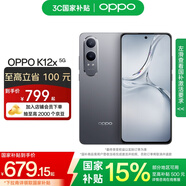 OPPO K12x 5G 120Hz OLED 直屏 80W超級閃充 5500mAh超大電池 四年久用流暢 直屏智能手機 鈦空灰 8GB+256GB