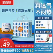 碧芭寶貝盛夏光年拉拉褲XXXXL24片(≥19kg)學(xué)步褲 夏季超薄 透氣超大號(hào)