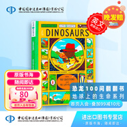 Life on Earth: Dinosaurs 地球上的生命：恐龍100問+70個(gè)翻翻頁