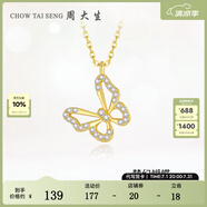 周大生蝴蝶項(xiàng)鏈女鎖骨鏈新款時(shí)尚百搭S925送女友生日禮物送女友 蝴蝶項(xiàng)鏈