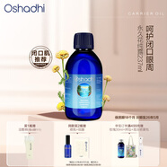 Oshadhi德國(guó)O家蠟菊永久花純露237ml閉口粉刺爽膚水濕敷水花水護(hù)膚水禮物