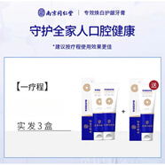 同仁堂牙膏殺菌去黃 南京口腔抑菌凝膠草本護(hù)齦牙膏去黃煥白口臭去漬抑 買2+1 180g