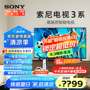 索尼（SONY）新品 50英寸 索尼電視3系  K-50S30 4K HDR 全面屏電視 智能 安卓電視  液晶平板 電視機 50英寸 S30