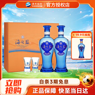洋河 【官方授權】 藍色經(jīng)典 過(guò)節禮贈 雙支2瓶禮盒裝白酒 52度 480mL 1盒 海之藍禮盒