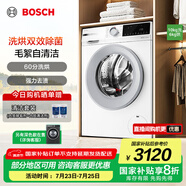 博世（BOSCH）【羊毛洗護(hù)】10kg洗烘一體機(jī)滾筒全自動(dòng)洗衣機(jī)家用4系云朵白 熱風(fēng)除菌 快洗快烘 支持國(guó)家補(bǔ)貼 WNA252000W