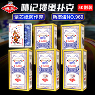 姚記撲克牌摜蛋專用969高顏值斗地主卡牌桌游戲德州撲克牌紙牌50副裝