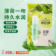 俏唇水漾保濕潤唇膏    凡士林深層補(bǔ)水淡化去死皮嘴唇防干裂男女士 無色款【薄荷香】