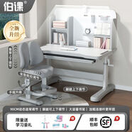 伯課兒童學(xué)習桌兒童書(shū)桌寫(xiě)字桌椅套裝小學(xué)生簡(jiǎn)約家用課桌椅可升降 秒殺款起航9點(diǎn)0單桌藍色