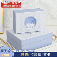 皓梵潔禮物盒禮盒空盒禮品盒包裝盒高級感生日七夕禮物禮袋手提伴手禮盒 摩天輪禮盒 22*17*8.3cm 帶拉菲草+賀卡