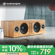 聲擎（Audioengine）【國家補貼】B2 電腦音響臺式 桌面高音質(zhì)藍牙音箱 有源HiFi音響 家用音箱 斑馬木