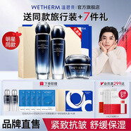 溫碧泉護(hù)膚品套裝 初生水乳補(bǔ)水緊致抗皺精華護(hù)膚化妝品七夕禮物送禮 【3件套】水+乳+霜