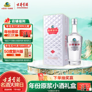 古井貢酒 水晶版 濃香型白酒 42度 500ml*1瓶 單瓶裝 口糧酒