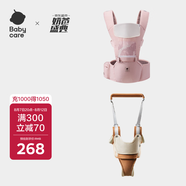 babycare腰凳背帶 經(jīng)典背帶（輕薄透氣款）珀爾里粉+學步帶