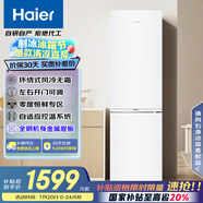 海爾（Haier）285升風(fēng)冷無霜小冰箱冰箱雙開門一級(jí)小戶型小冰箱租房冷藏冷凍BCD-285WGHC2DEWV家電國家補(bǔ)貼20%