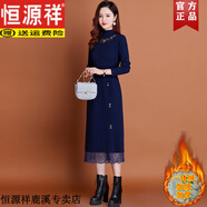 恒源祥配大衣的內搭針織連衣裙女秋冬新款中長(cháng)款過(guò)膝蕾絲打底加絨毛衣裙 藏青色【加絨加厚】 M 建議90-100斤