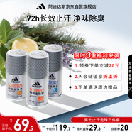 阿迪達斯 （adidas）八氯羥鋁鋯男士走珠止汗露香體液3件套（清風(fēng)+暢爽+勁能）止汗