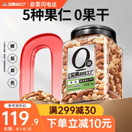 天虹牌混合果仁2斤罐裝每日?qǐng)?jiān)果原味休閑零食孕婦炒貨干果腰果夏威夷果