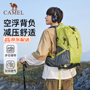駱駝山棲戶外登山包雙肩包大容量便攜露營徒步背包男女防潑耐磨書包 A1W3QJ111D，果綠，贈(zèng)防雨罩 輕量升級(jí)版 輕感背負(fù)