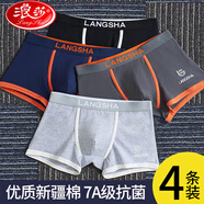 浪莎男士?jī)?nèi)褲男7A級(jí)抗菌棉質(zhì)舒適中腰平角褲男生四角褲頭4條