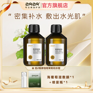 ZRZR摩洛哥茉莉純露250ml瑩潤柔滑天然爽膚水小分子保濕舒緩補水噴霧 茉莉純露250ml*2瓶+濕敷膜*1包