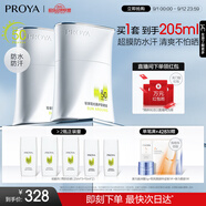 珀萊雅【劉亦菲同款】盾護防曬50ml*2  高倍軍訓防曬霜（含贈品）