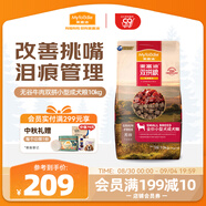 麥富迪狗糧 無谷牛肉雙拼狗糧成犬小型犬比熊貴賓緩解淚痕 10kg/20斤