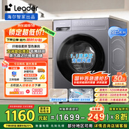 統(tǒng)帥（Leader）海爾智家出品 滾筒洗衣機全自動 10KG懶人洗烘一體機 3D內(nèi)筒 以舊換新 家電國家補貼XQG100-LH506S