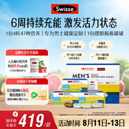 Swisse斯維詩(shī) 男士定制每日營(yíng)養(yǎng)包 復(fù)合維生素瑪咖氨糖奶薊草 14袋*3盒