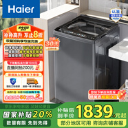 海爾（Haier）波輪洗衣機全自動(dòng)家電云溪【精華洗雙動(dòng)力】直驅變頻 1.21洗凈比專(zhuān)屬洗+雙動(dòng)力防纏繞以舊換新 雙動(dòng)力精華洗|mate6