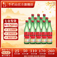 牛欄山  北京二鍋頭 綠牛二  大綠瓶 清香型 白酒 46度 500mL 12瓶 整箱