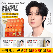 C咖小罐膜清潔泥膜深層控油去黑頭閉口補(bǔ)水保濕提亮涂抹面膜 【緊致淡紋】修護(hù)小罐膜5罐