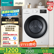 海信（Hisense）滾筒洗衣機(jī)全自動 10公斤大容量洗烘一體超薄高洗凈比健康智能洗WD100A1Q以舊換新家電補(bǔ)貼20%