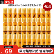 后（The history of whoo）韓國進(jìn)口后天氣丹水妍拱辰享套裝女士護(hù)膚品生日禮物 拱辰享水5ml*20+拱辰享乳5ml*20
