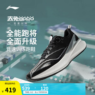 李寧赤兔8 PRO 跑步鞋男鞋25新款透氣網(wǎng)面beng輕彈中考體測(cè)跳繩運(yùn)動(dòng)鞋 黑色-2 42