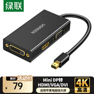 綠聯(lián) Mini DP轉(zhuǎn)HDMI/VGA/DVI三合一轉(zhuǎn)換器4K雷電2擴(kuò)展塢 適用蘋果微軟Surface電腦顯卡接顯示器20418