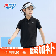 特步（XTEP）兒童童裝男女童柔軟舒適翻領(lǐng)短袖POLO衫 純正黑 140