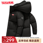 鴨鴨（YAYA）反季羽絨服男短款冬季新款鴨絨連帽戶外加厚商務(wù)休閑保暖外套Y 星空黑-YE5B001056A 3XL