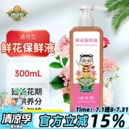 德沃多肥料鮮花保鮮劑營(yíng)養液300ml鮮切花茉莉花肥延長(cháng)花期玫瑰百合蘭花插花