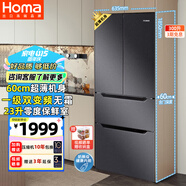 奧馬（Homa）60cm超薄300升一級能效變頻風(fēng)冷無霜雙開門三開門四開門法式小型多門家用電冰箱 國家補貼300WF/B