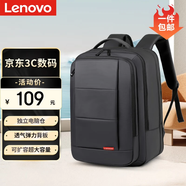 聯(lián)想（Lenovo）筆記本雙肩包 17.3英寸電腦包學生書包出差商務包小新拯救者ry9000p大容量防潑水背包 B44
