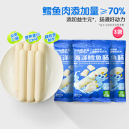 小鹿藍藍海洋鱈魚(yú)腸寶寶零食兒童營(yíng)養高蛋白休閑零食健康即食 熱門(mén)商品海洋鱈魚(yú)腸【包裝升級3袋裝】