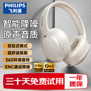 飛利浦（PHILIPS）藍牙耳機頭戴式無線降噪耳麥重低音樂電競游戲運動超長續(xù)航低延遲模式通用華為蘋果小米TAH2120-白