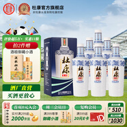 杜康老窖尊享版白酒50度濃香型500ml*6瓶整箱裝口糧酒純糧食酒|無禮袋 50度 500mL 6瓶 整箱裝送禮白酒