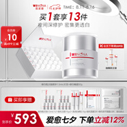 薇諾娜光透皙白套裝精華次拋1.5ml*30+晚霜50g乳液面霜護膚品