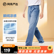 網(wǎng)易嚴(yán)選男式牛仔褲修身男士直筒褲四季百搭休閑彈力衣櫥必備 涼感輕薄微闊款-牛仔淺藍(lán) 29