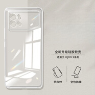 美意甜iqoo9手機殼vivoiqoo9pro透明新款vovo硅膠por保護殼icoo男iq008手機套ipoo女iooq8pr0外殼愛(ài)酷l 高清透明 iQOO 9