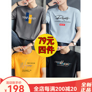 賓宇兄弟（BINYUXD）BINYUXD【純棉四件】短袖t恤男裝夏季寬松半截袖體恤圓領男士打底 7.橘深灰+R淺藍+9071黃+音黑 4XL建議180-195斤 均碼