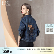 她池時尚牛仔外套2025秋裝新款女復古洋氣休閑短款寬松上衣