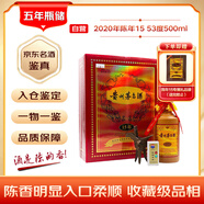 茅臺 2020年 陳年15 醬香型白酒 53度 500ml 單瓶裝 陳年老酒 收藏禮贈【名酒鑒真】