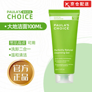 寶拉珍選（Paula's Choice）【官網(wǎng)直售】綠鼻涕大地潔面乳氨基酸+APG潔面官網(wǎng)方 100ml潔面凝膠